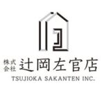 （株）辻岡左官店《三重県/左官工事・外構工事・エクステリア工事》